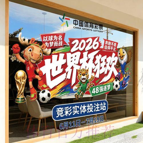 2026世界杯竞猜软件下载最新热门排行