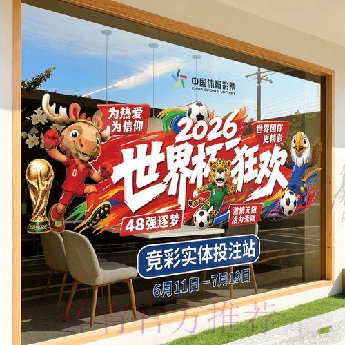 2026世界杯竞猜官方高清平台最新入口
