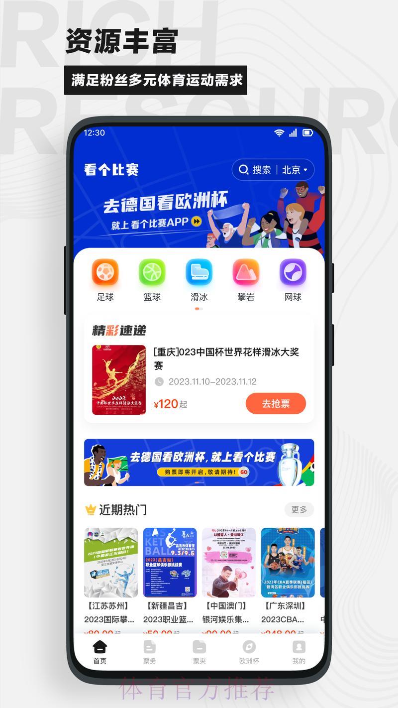 全球杯赛网络竞猜官方入口平台