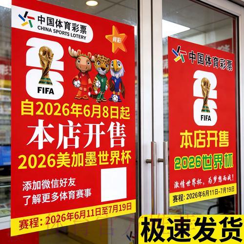 世界杯竞猜攻略：掌握精准投注技巧，实现收益最大化