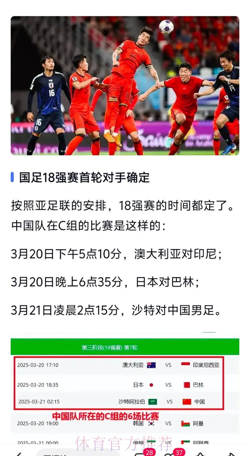 世界杯外围赛官方平台哪家更可靠
