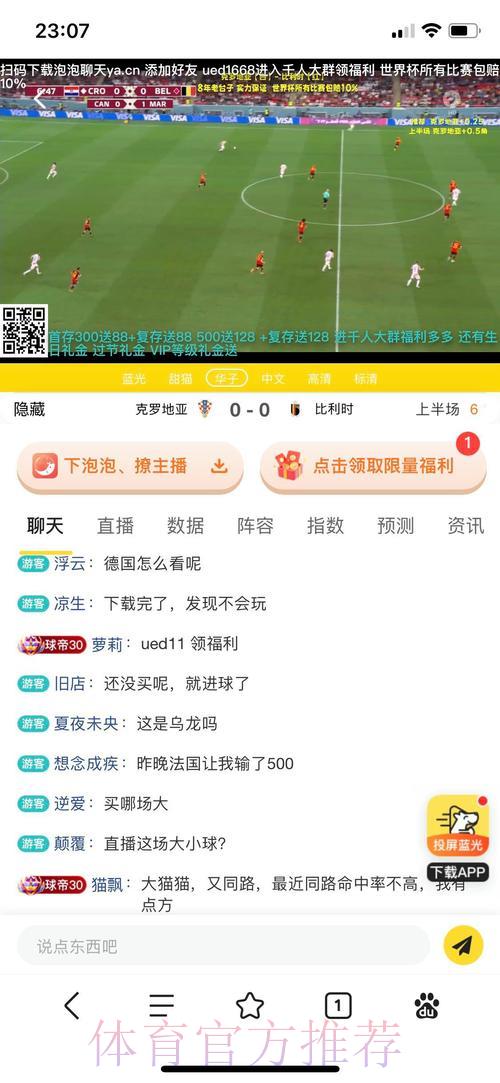 世界杯高清直播投注平台该如何挑选？