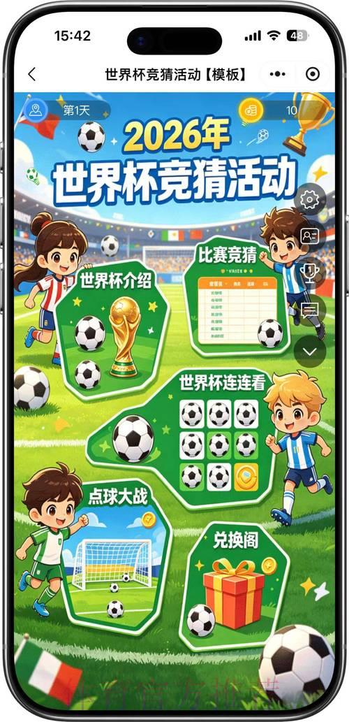 2026世界杯竞猜平台最新推荐排名