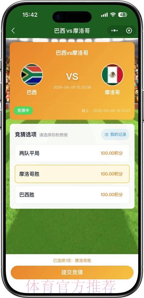 2026年世界杯竞猜平台官方网址精选推荐 2026年世界杯竞猜平台官方网址精选推荐