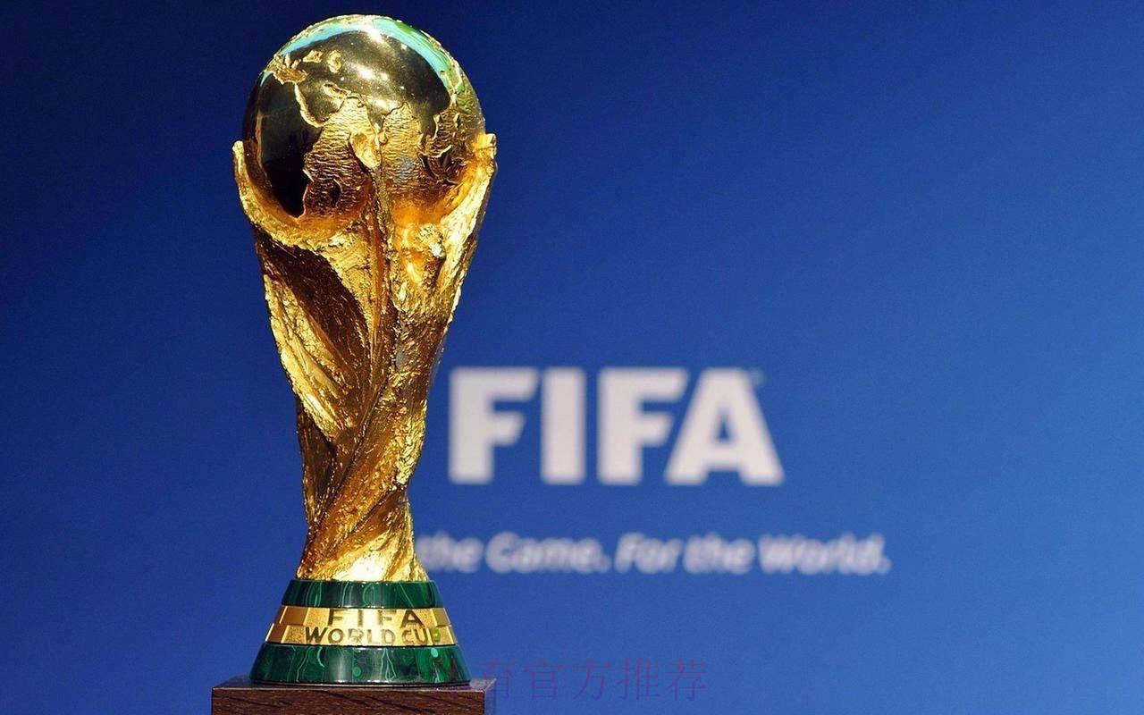 国际足联推出2026世界杯外围赛全新赛制 国际足联推出2026世界杯外围赛全新赛制