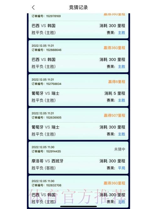 免费领取世界杯竞猜应用，尽情感受顶级赛事激情