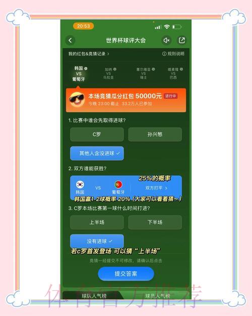 2023世界杯竞猜热门平台推荐入口 2023世界杯竞猜热门平台推荐入口