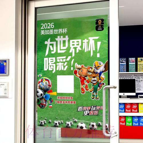 世界杯竞猜投注数据深度解析与市场走势研究