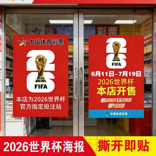 世界杯竞猜投注数据深度解析与市场走势研究