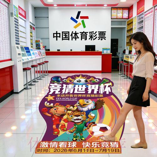2026世界杯竞猜平台官方最新入口