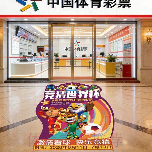 2026世界杯竞猜平台官方最新入口