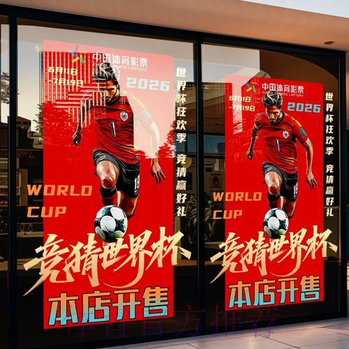 世界杯竞猜：亚洲盘玩法深度解析与实用技巧