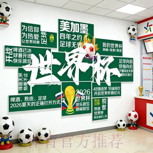 2026世界杯最佳投注应用下载推荐