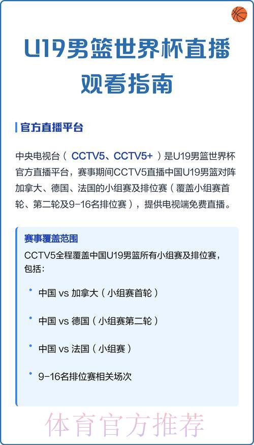 世界杯赛事现场直播观看指南