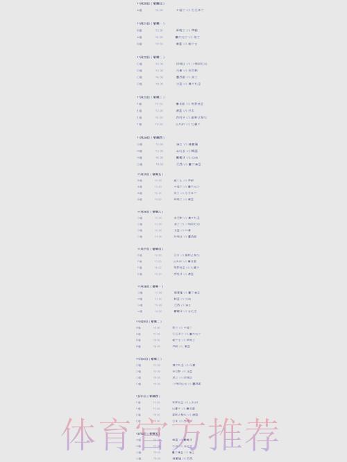 世界杯观赛平台高清入口地址查找指南